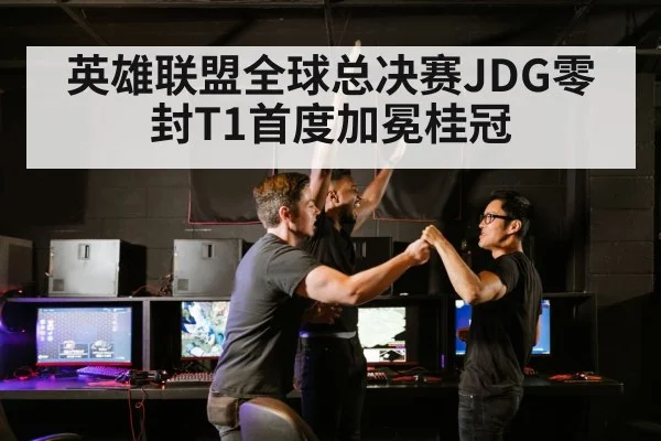 esports team celebrating victory