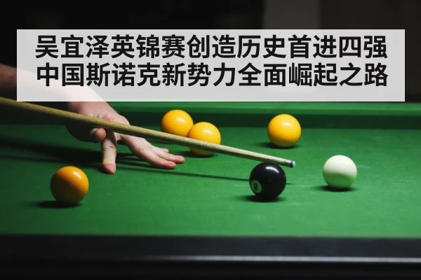 snooker player in action
