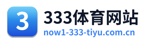 333体育网站